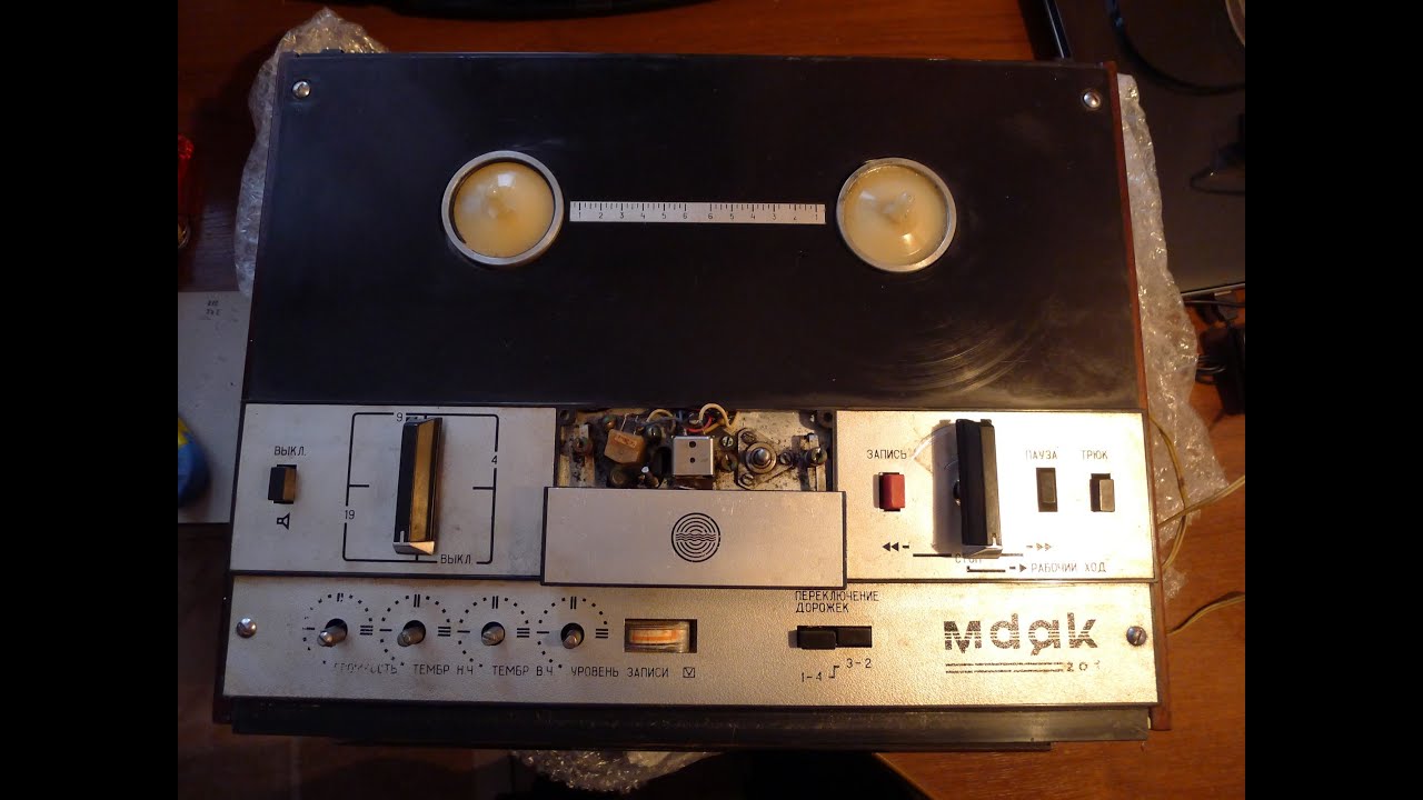 Маяк 201 восстановление и испытание на проигрывание и запись - YouTube