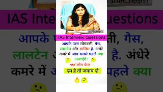 GK Question || GK In Hindi || GK Question and Answer || #gkquiz || @ActiveDeep97 ||।Gk&Gs #gk