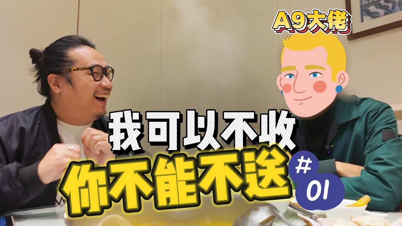 碎三观！员工送领导50万爱马仕，A9大佬却送200元威士忌