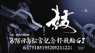 日本トーターブッキースタジアム岸和田【岸和田競輪】の配信のサムネイル画像