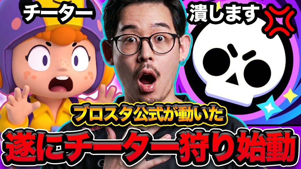 URGENT] Brawl Stars Official: 