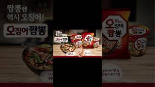 오징어볶음짬뽕 #오늘뭐먹지 #혼술 #술안주 #다이어트식단 #술안주 #먹스타그램 #레시피 #혼밥