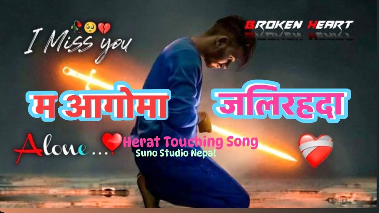 म अगोमा जलिरहदा – Heart Touching Nepali Sad Song | New Nepali Emotional Song 2025