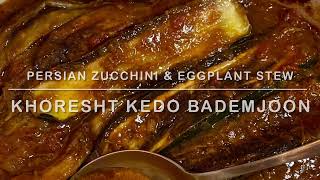 Khoresht Kedo Bademjoon ( Persian Zucchini &amp; Eggplant Stew) خورشت کدو بادمجان