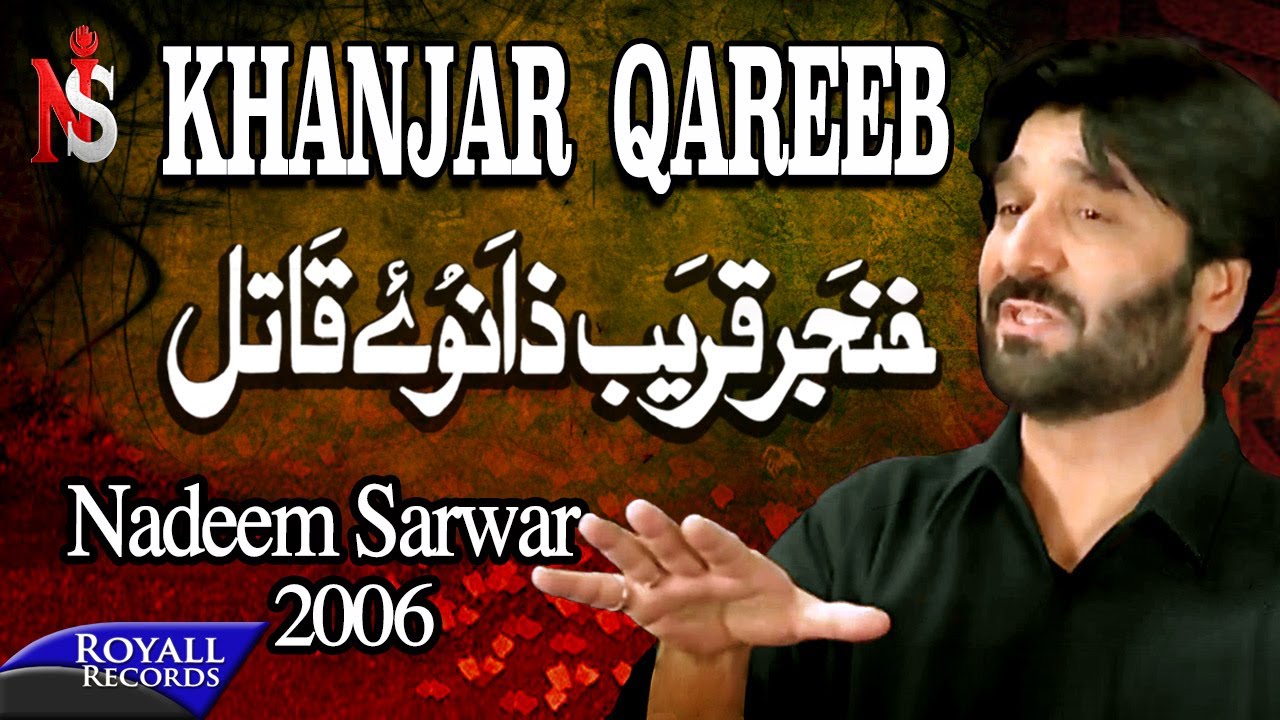 Nadeem Sarwar  Khanjar Qareeb  2006