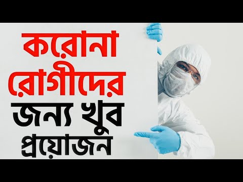 করোনা রোগীদের জন্য একান্ত একটা কাজ | শায়েখ মাহমুদ বিন ক্বাসিম | As Salafi