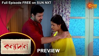 Kanyadaan - Preview | 30 August 2021 | Full Ep FREE on SUN NXT | Sun Bangla Serial