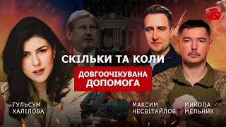 PRIME: БІЛЬШЕ ЗБРОЇ США — БІЛЬШЕ УДАРІВ РФ?