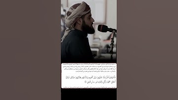 شيخ رعد الكردي حالات واتس اب | سورة (سبأ: ١٥)