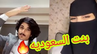 ابوطلق مع البنت السعوديه ?انتي بنت محترمه وعجبتيني tik tok