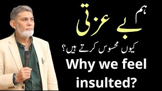 Why We Feel Insulted? Urdu Prof Dr Javed Iqbal