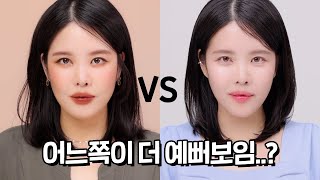 퍼스널컬러가 중요 VS 화장스킬이 중요 (여러분의 생각은...?)