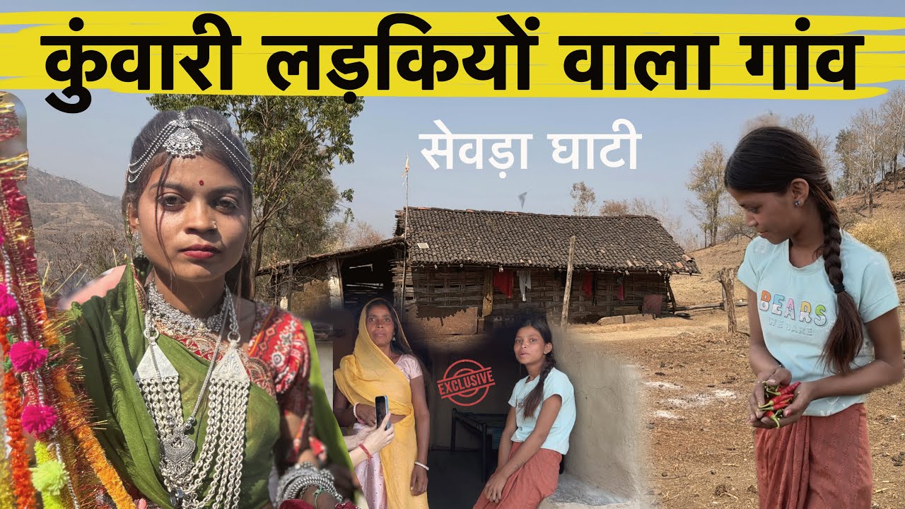 पच्चास लड़कियों वाली आदिवासी घाटी | Village of India's most dangerous tribal community