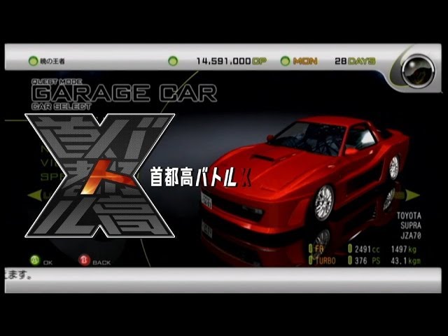 Import Tuner Challenge, 首都高バトルX