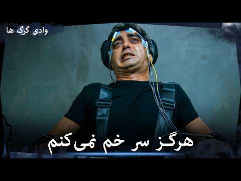 سریال وادی گرگ ها -اسکندر پولات را شکنجه می‌کند
