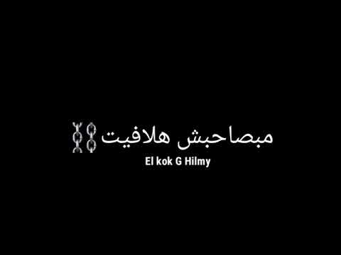 حالات واتس مهرجانات2020 سلطان يزميلي لوحدي حمله