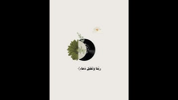 #أكتب_شي_توجر_عليه.#قرآن_أرح_مسمعك.تلاوه عطره #للقارئ_علي_جابر_. مما تيسر من #سورة_إبراهيم ''🤍🤍..