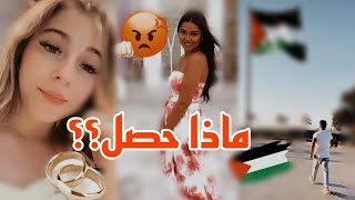 كريم غاضب من لين?شاهد خاتم بيسان اسماعيل وانس الشايب سيطلب يدها رسميا️غيث يعلن عن استعداده للزواج