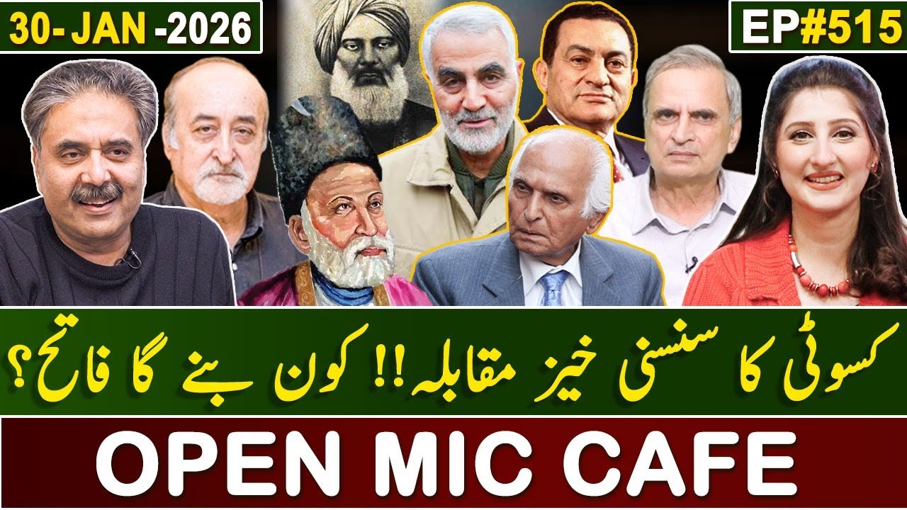 Open Mic Cafe with Aftab Iqbal | Kasauti Game | Episode 515 | 30 January 2026 | GWAI