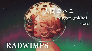 人間ごっこ(Ningen-gokko) - RADWIMPS