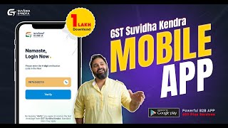 GST Suvidha Kendra Mobile APP - GST Suvidha Kendra Reviews screenshot 2
