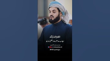 سورة الحديد 21-20