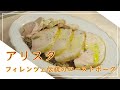 【フィレンツェ料理人自宅レシピ】フィレンツェ伝統のローストポーク アリスタ【肉料理】