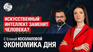 Конкурент или помощник: с искусственным интеллектом бизнес больше не будет прежним