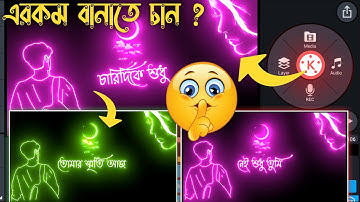 Bangla Status Editing Kinemaster | Node Video Editing Tutorial | Glow Scan Effect