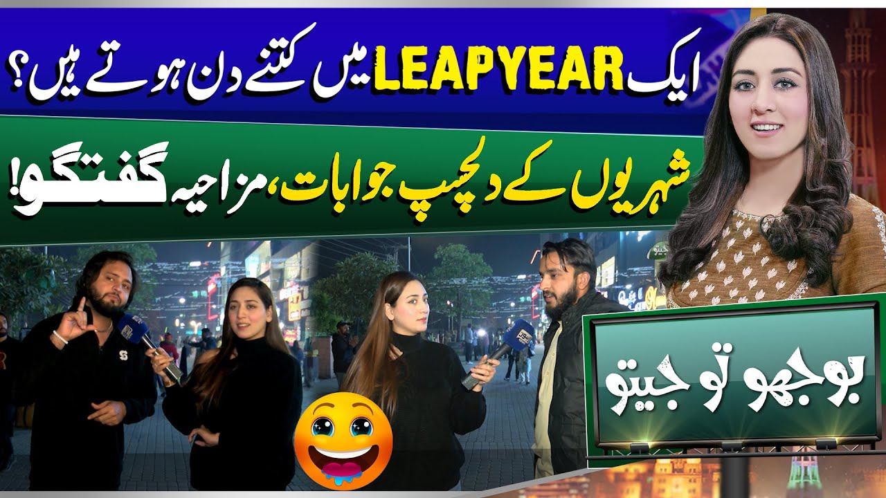 Bhoojo To Jeeto With Mahnoor Iftikhar | Liberty Market | Funny | Entertainment Show