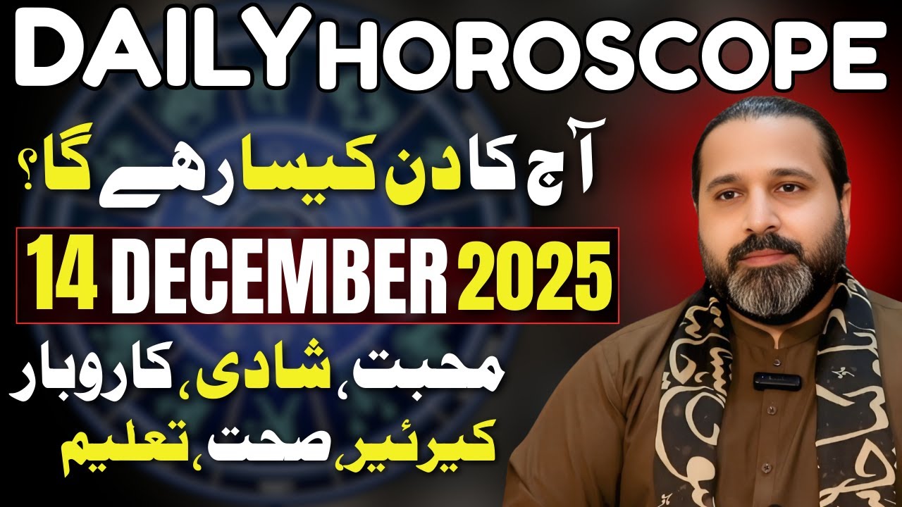 Aries To pisces | 14 December 2025 |  Daily Horoscope  | Zanjani TV