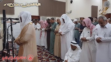 الليلة العشرون من رمضان تلاوة حجازية رائعة من سورة الرعد كاملة للقارئ عبدالرحمن النغري _ HD
