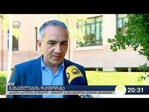 ახალი სკოლის მოდელი