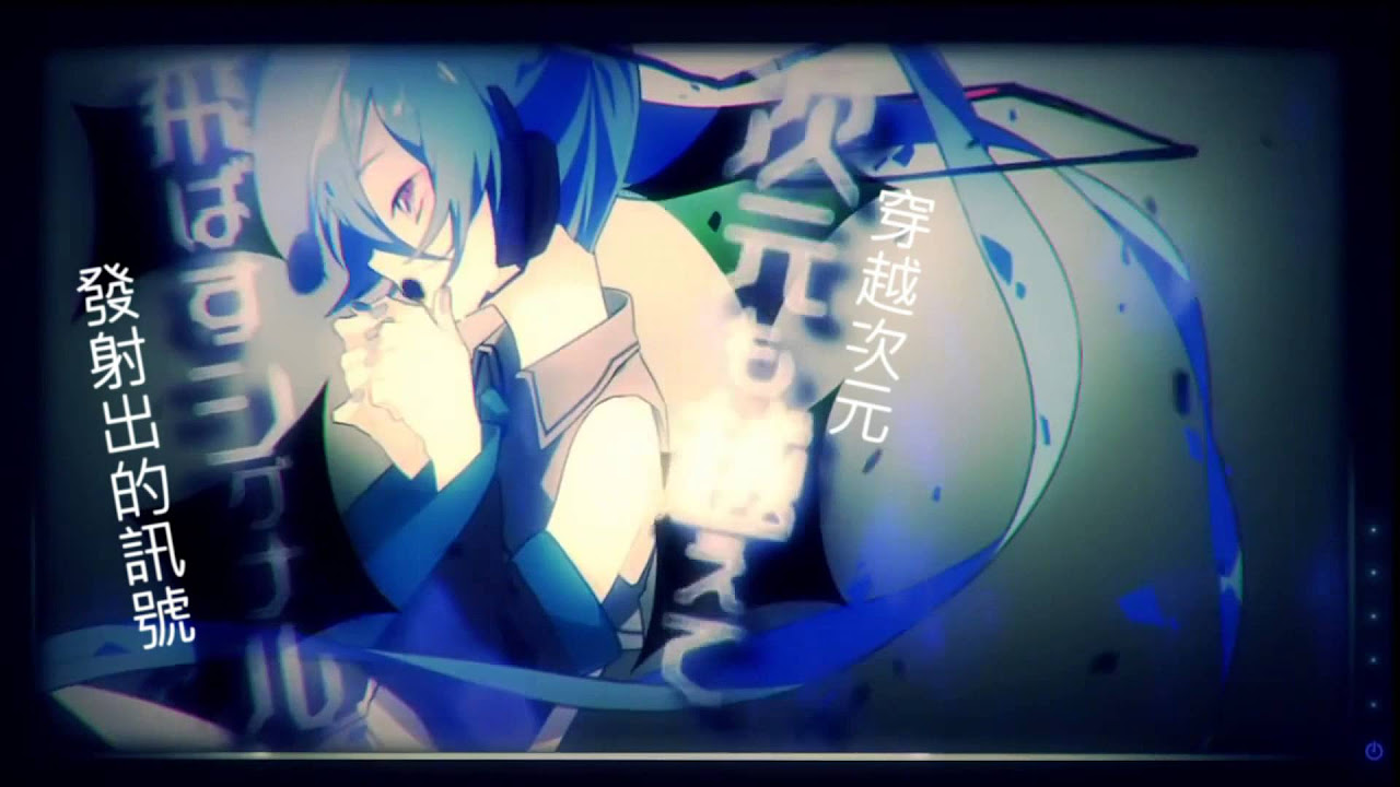【初音ミク】 ヒビカセ 【オリジナル】中文歌詞