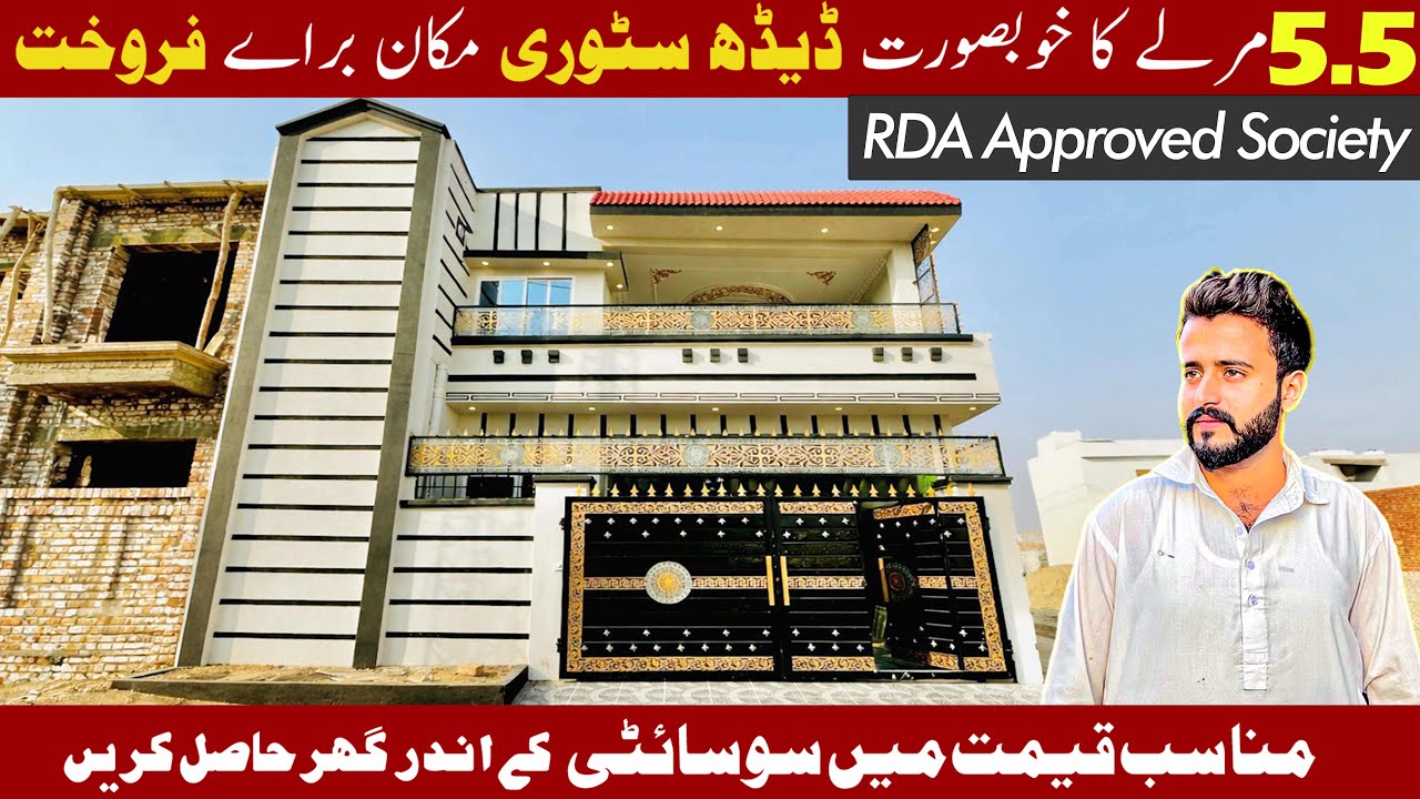 5.5 Marla Beautiful  Corner House | RDA Approved Society | 5.5 Marla House Design In Pakistan