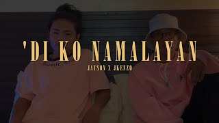 'DI KO NAMALAYAN - JAYSON x JKENZO (Official Music Video)