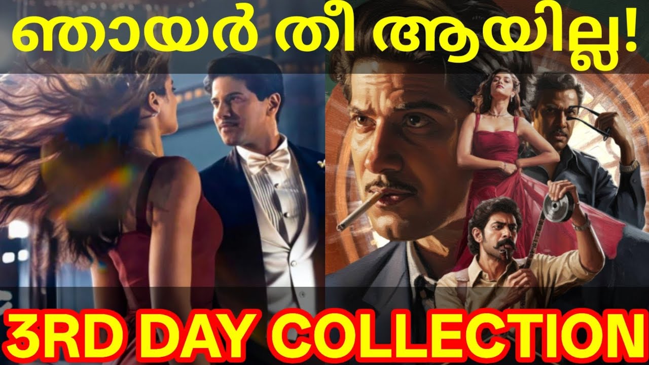 Kaantha 3rd Day Boxoffice Collection |Kaantha Kerala Collection 