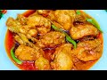 Best Chicken Curry Recipe | Simple Chicken curry recipe | how to make Chicken curry | Chicken recipe
