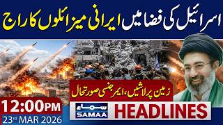 Iran Launches Massive Missile Attack on Israel | 12 PM News Headlines | 23 March 2026 | SAMAA TV
