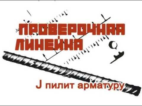 Проверочная Линейка - Простые слова