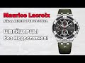 Швейцарские часы БЕЗ НЕДОСТАТКОВ | Maurice Lacroix Aikon AI1018-PVB21-330-1