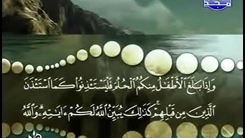 سورة النور من الآية 59 الى 64