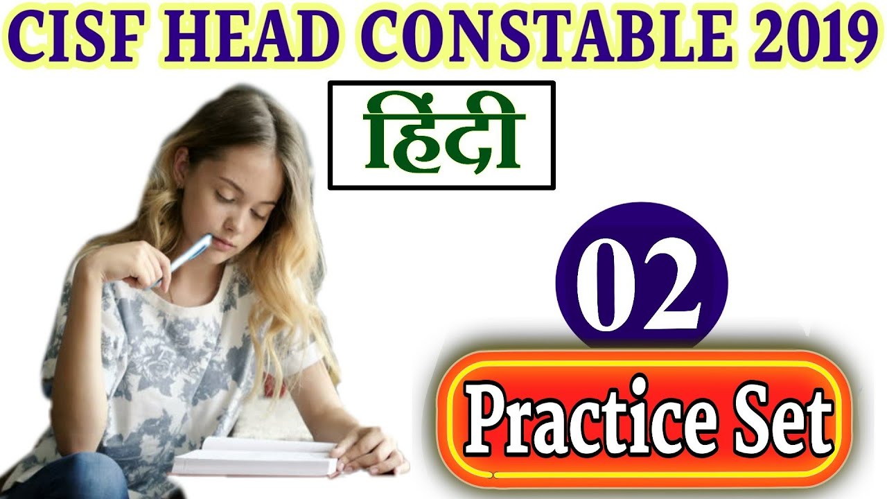 Practice set - 2 हिंदी for Cisf Head Constable 2019