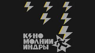 3. КИНО - Братская любовь GUITAR BACKING TRACK WITH VOCALS!