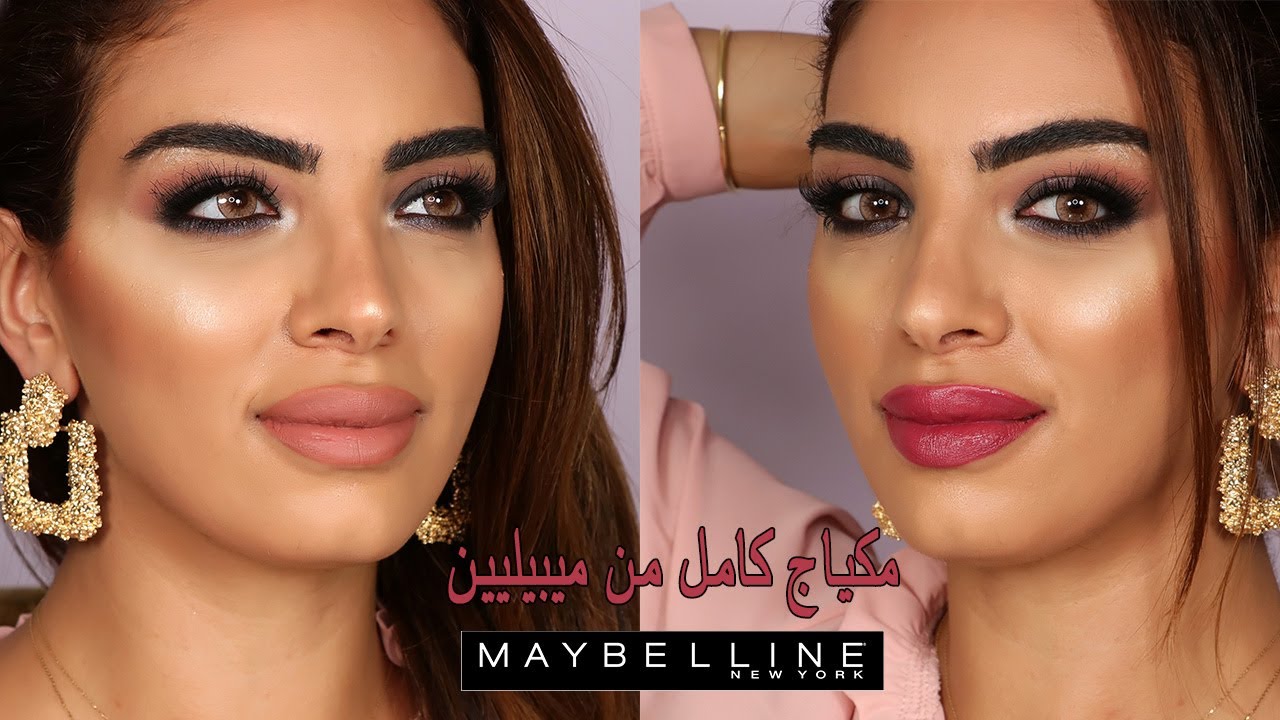 One Brand Makeup Maybelline تجربة مكياج كامل من ماركة ميبيلين Youtube