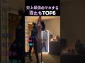 史上最強のマネする猫たちTOP8