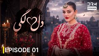 Dil Lagi (دل لگی) Episode 1 | New Pakistani Drama Series | Full Episode | HD | 751R