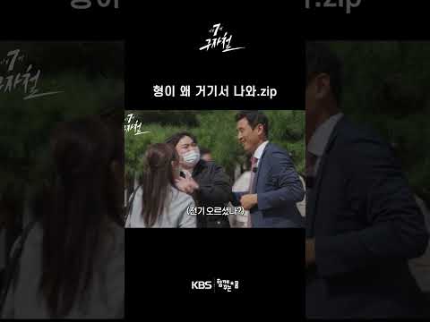 안정환위원 찍었는데 <strong>구자철이</strong> 나타난다면?