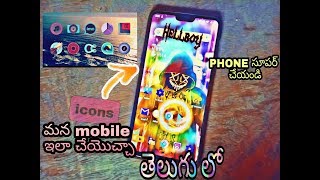 HOW TO CUSTOMIZE PHONE MAKE BEAUTIFUL || IN TELUGU || Tech BadGuy screenshot 5