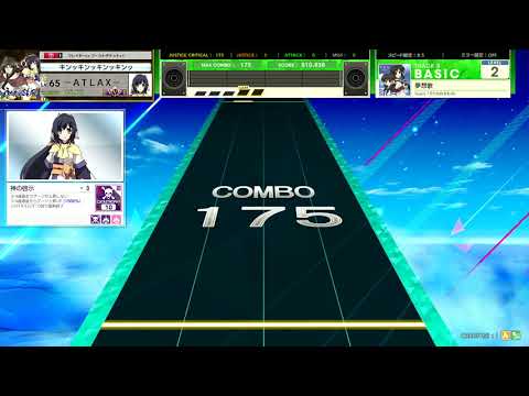 [CHUNITHM] 夢想歌(BAS) AJC [譜面確認用]